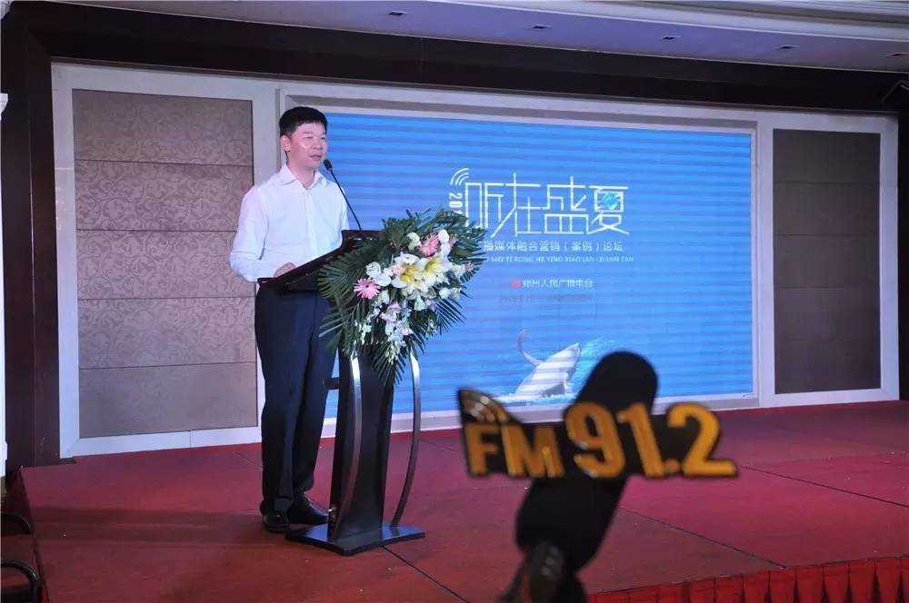 听在盛夏，精彩广播~