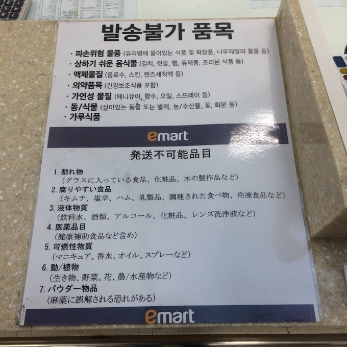 传说中的龙山汗蒸房以及韩国有名的emart大型超市到此一游。