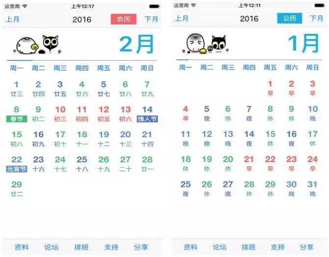 15款为美丽护士量身打造的国内外移动APP