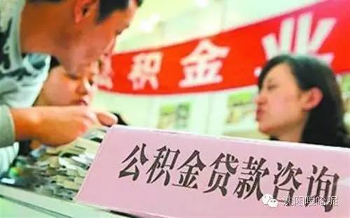 沈阳公积金2021年缴存基数调整 (沈阳市公积金管理中心地址及电话)