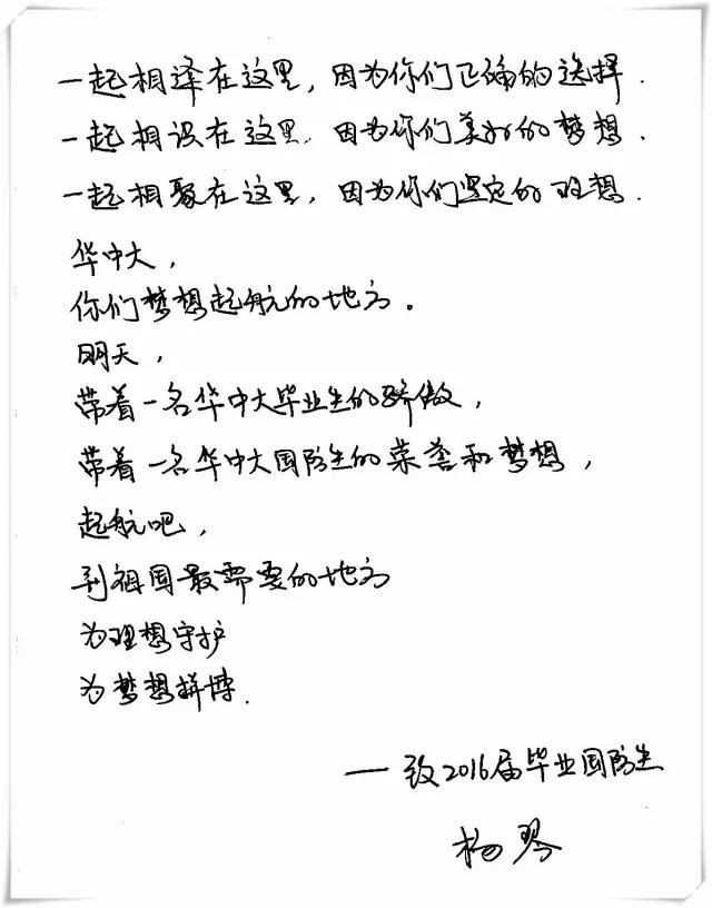 又到一年高三毕业季,又到了毕业季挥手告别