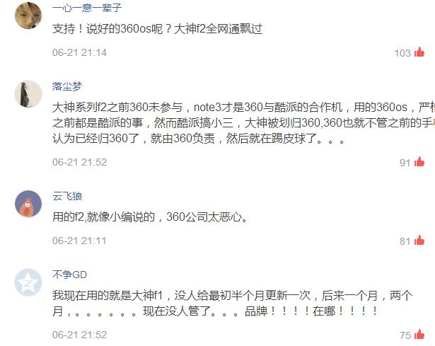 周鸿祎说360手机,周鸿祎谈360手机