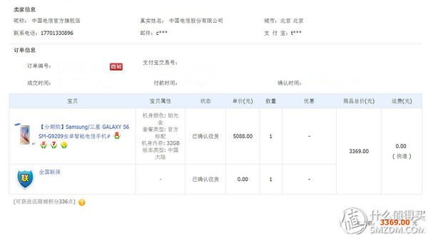 三星s6电信版g9209,三星s6g9209系统
