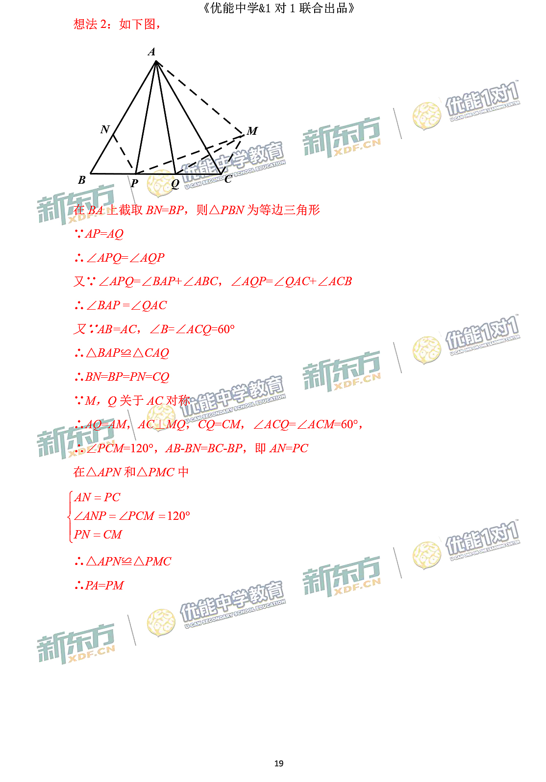 2021北京中考数学深度解析,数学中考考卷答案2015-2016