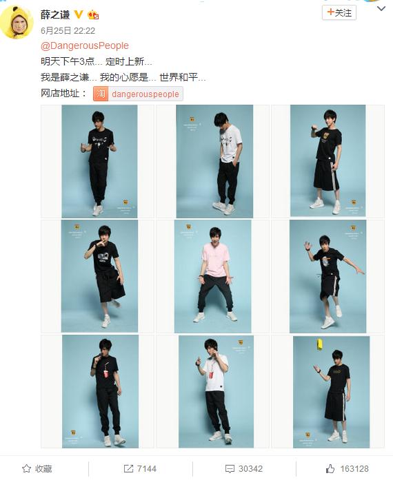 薛之谦火锅店辛酸史,薛之谦自家火锅店