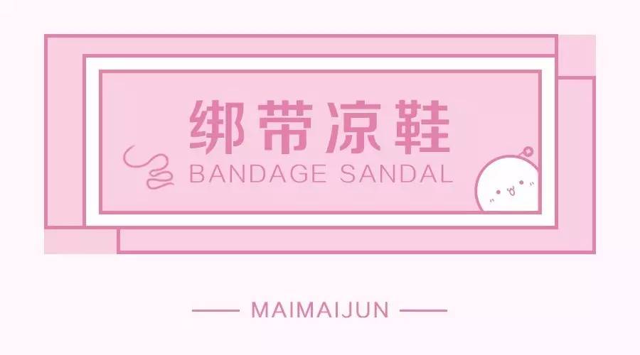 夏季必备三款潮鞋女生穿,仙女风交叉绑带鞋