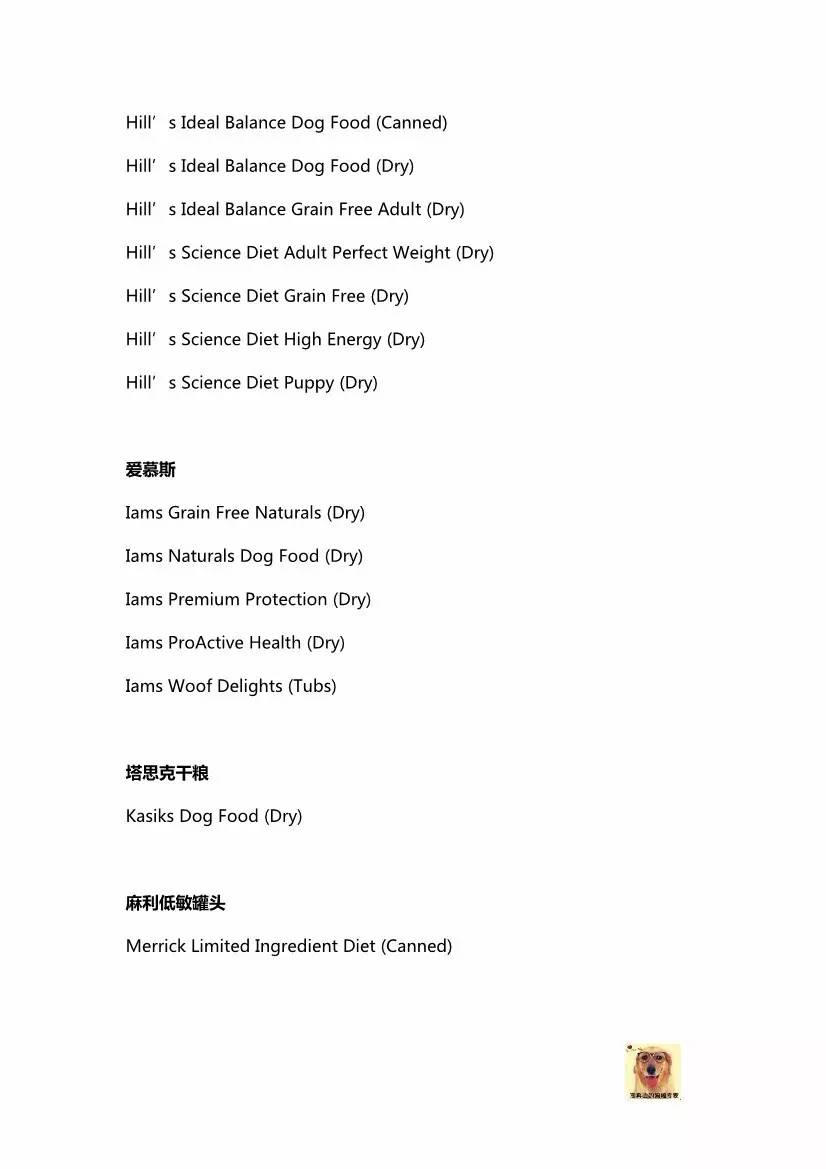 欧美狗粮测评平价推荐,狗粮牌子推荐测评