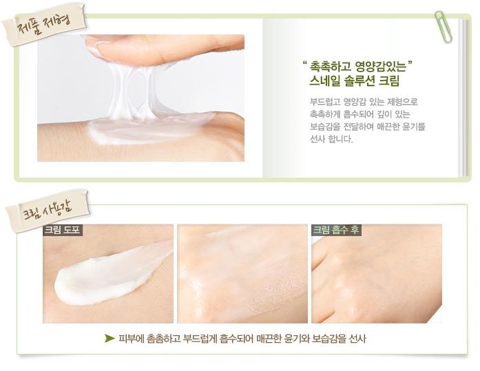 蜗牛霜抗皱真实测评,蜗牛霜美白淡斑