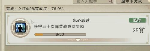 剑网3六万资历怎么练,剑网3成就加多少资料