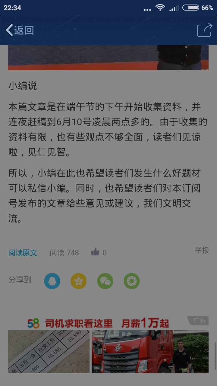 周鸿祎说360手机,周鸿祎谈360手机