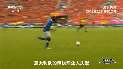 泪流满面12年欧洲杯那些或唏嘘或泪流的经典时刻