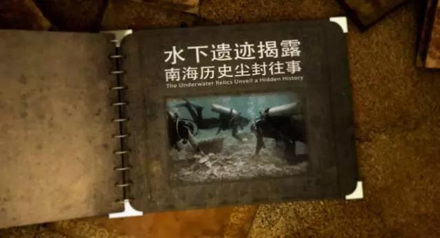 南海水下考古高清视频,中国探索海底最深纪录