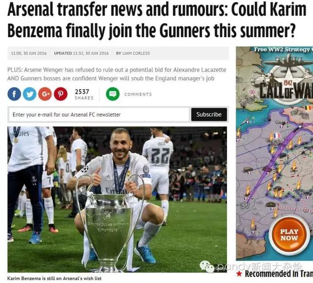 阿森纳有意转攻伊萨克,阿森纳最新引援马尔基尼奥斯