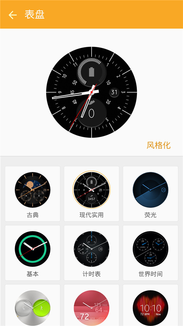 三星gears2经典款,三星gears2使用体验