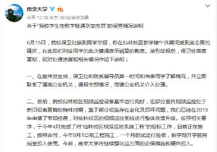 逆天改名蹭考生这些学校如何在招考季上热搜的？