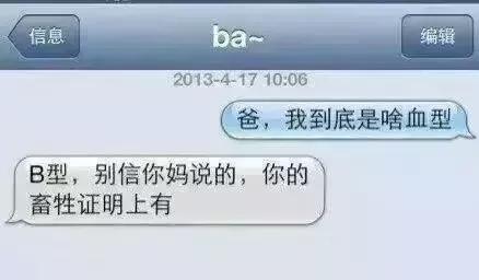 输入法引出的搞笑事件,盘点语音输入法最搞笑