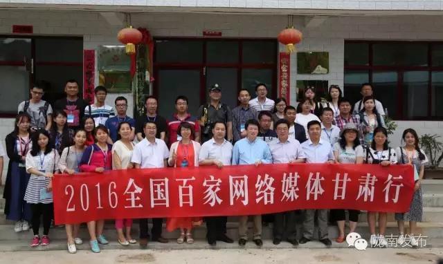 全国百家网媒齐聚陇南，他们去了哪儿？看了啥？