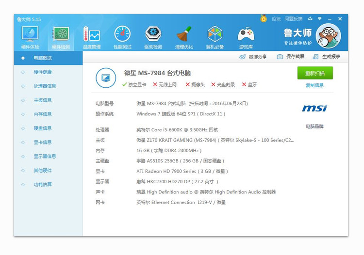 告别杀马特风格，迎来金牛座与魂的结合，富钧机电装机体验