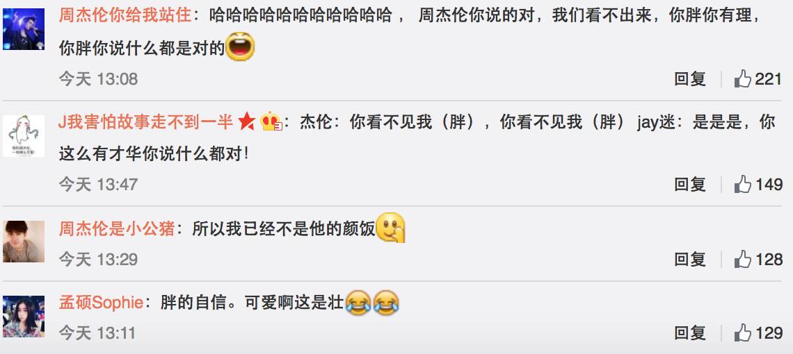 周杰伦暴瘦成小鲜肉,周杰伦变成小公举了吗