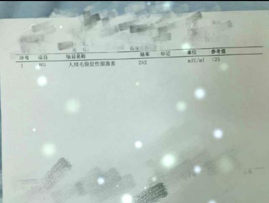 备孕几天试纸有反应 (第二次备孕试纸出现一深一浅)