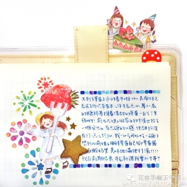 中了手帐毒，得了文具病