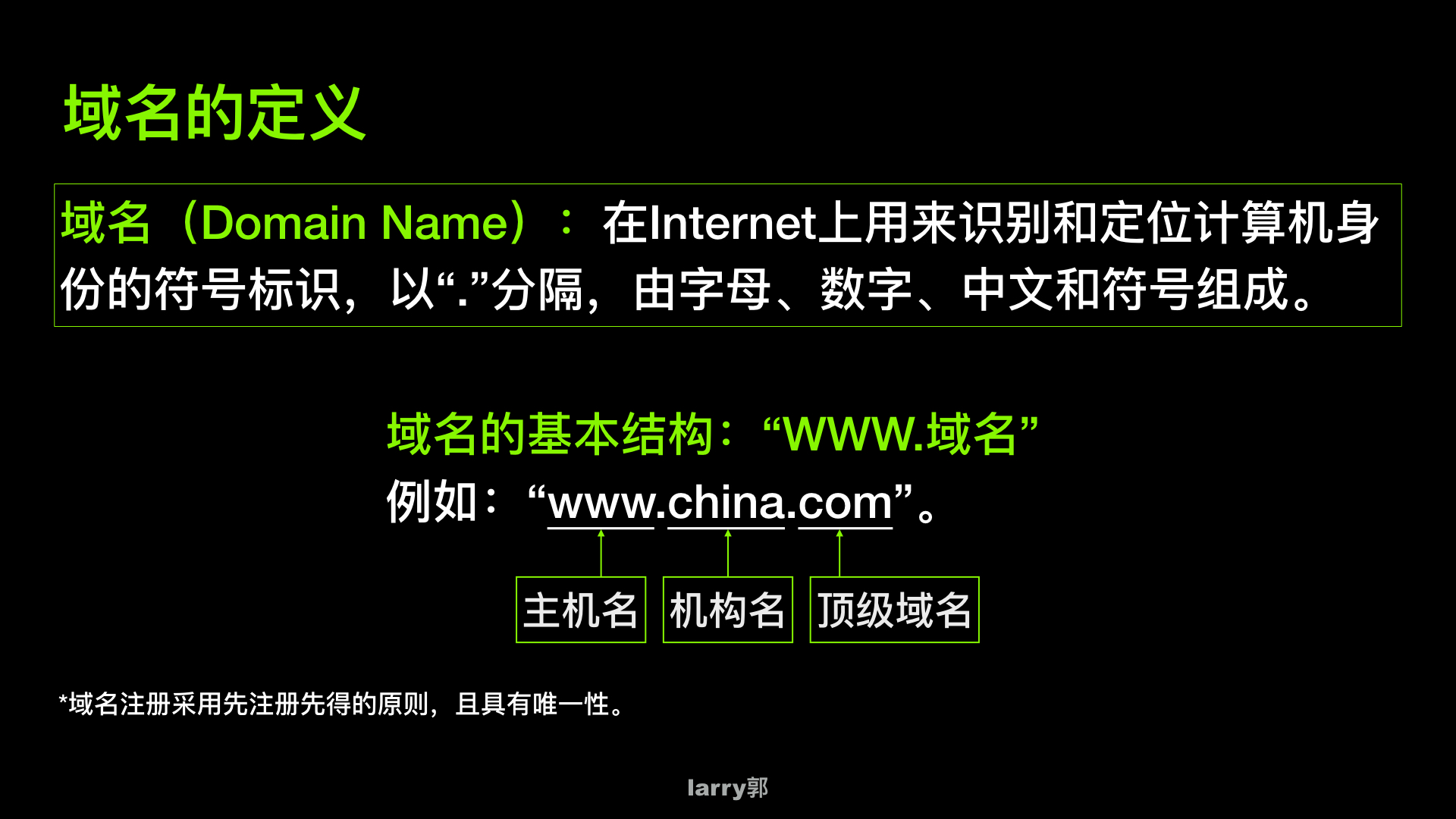 抢占互联网入口：域名和网址是什么？