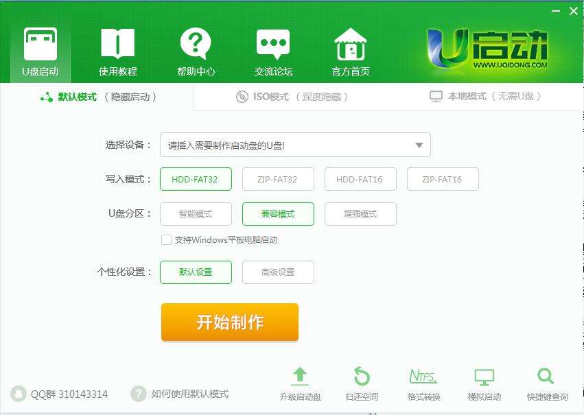 u盘启动工具十大排行榜,2020u盘启动工具排行榜