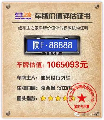 安康市车牌号靓号价格表,安康的车牌号是什么