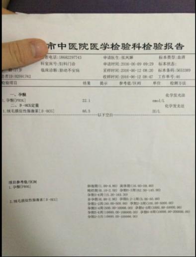 孕酮不涨流褐色物成功有胎心连医生都说是奇迹