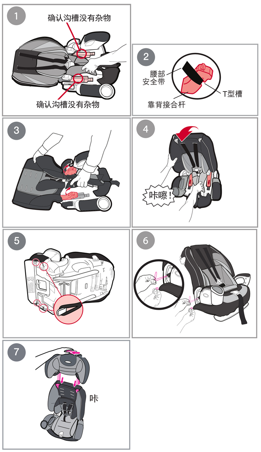 graco葛莱安全座椅安装视频,葛莱鹦鹉螺安全座椅