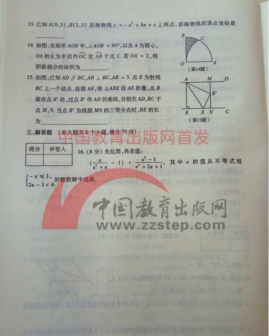 河南数学中考真题22题解题技巧,河南中考数学压轴题讲解视频全套