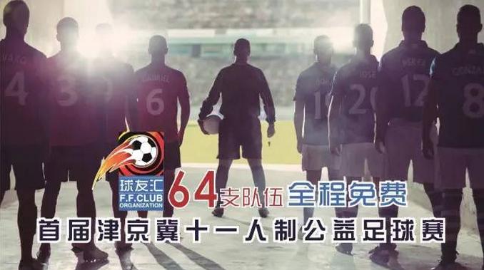 福利来袭中奖,福利来袭球迷准备什么