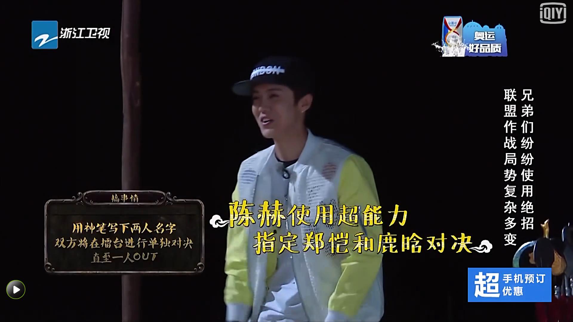 陈赫最后的决战,陈赫第三季收官之战