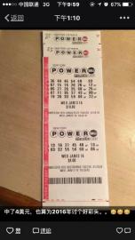 中国彩民：中了4美元，讨个好彩头