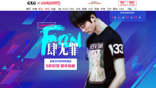 电商女装品类数据图表大全,618的电商数据分析