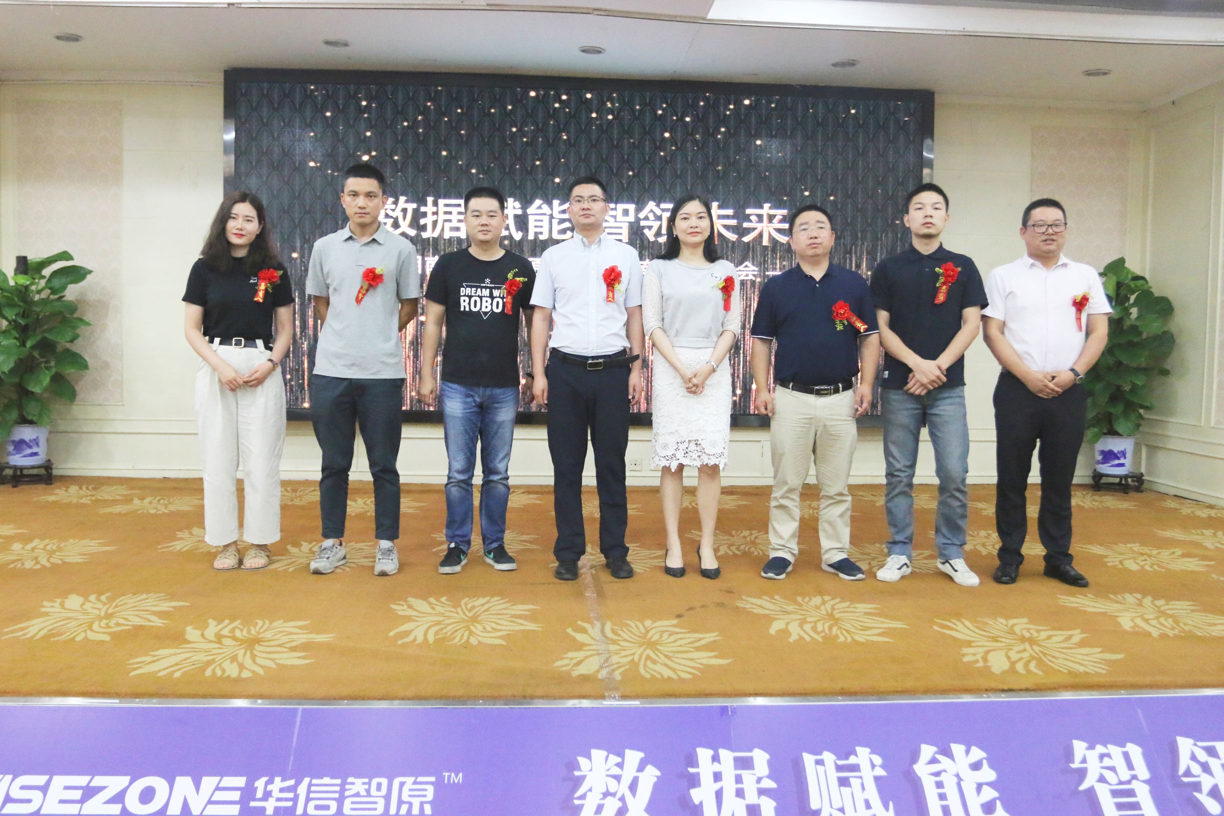 湖南华信智原,华信智原最近新消息