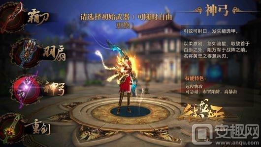 御龙在天手游神弓加点神弓技能加点方法