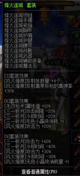 dnf决战者100级装备搭配排行榜,dnf决战者110级装备最强搭配最新