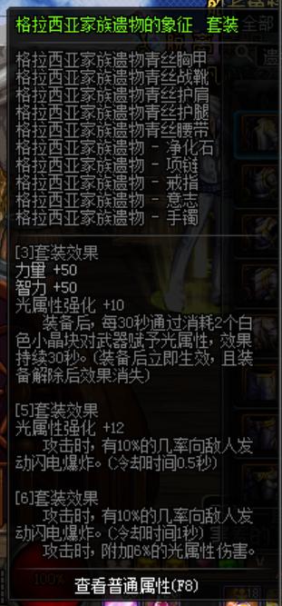 dnf决战者100级装备搭配排行榜,dnf决战者110级装备最强搭配最新