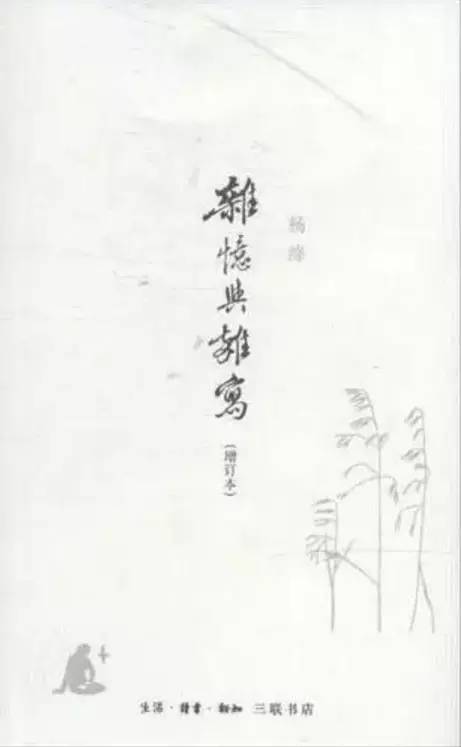 钱锺书和杨绛的故事给我们的启示,钱锺书写给杨绛的情书经典名句