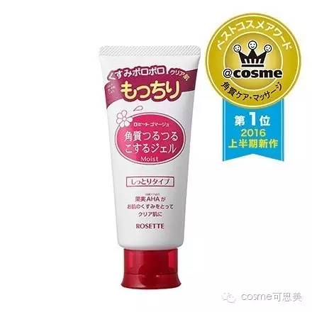 cosme2018化妆品,2016cosme大赏护肤