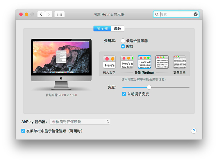 纤毫毕现观看之道主流4K、5K高分辨率显示器横评