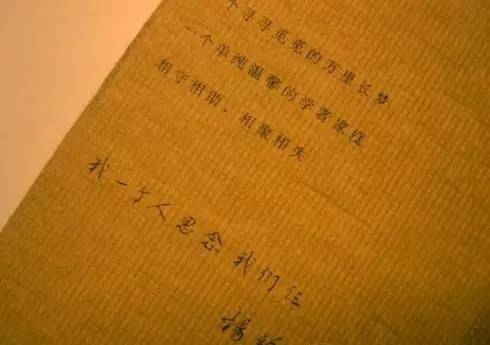 钱锺书和杨绛的故事给我们的启示,钱锺书写给杨绛的情书经典名句