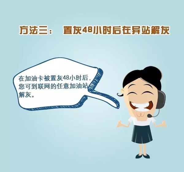 加油卡变成灰卡,加油卡怎么会成为灰卡呢