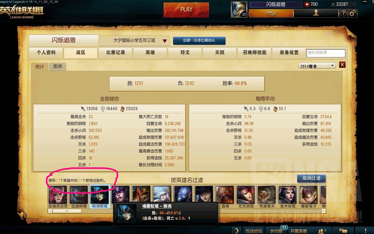某LOL玩家想完成史上最难成就“全英雄排位获胜”，他快崩溃了