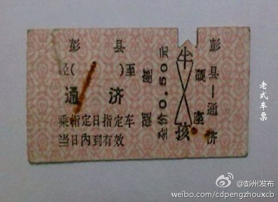 为了来彭州，彭山人笑了；为了来彭山，彭州人笑了