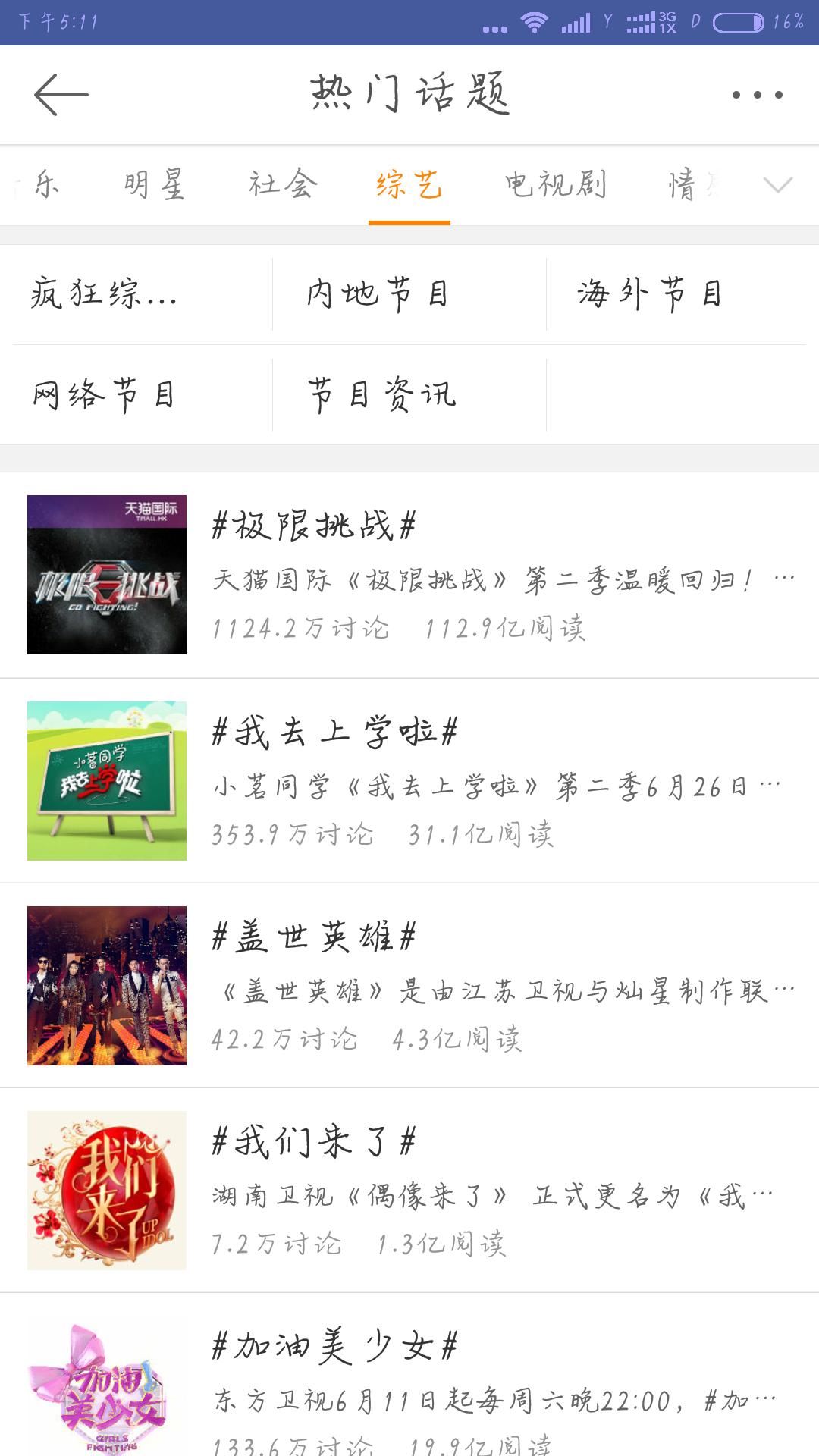 极挑第二季张艺兴跳舞,极挑演唱会张艺兴