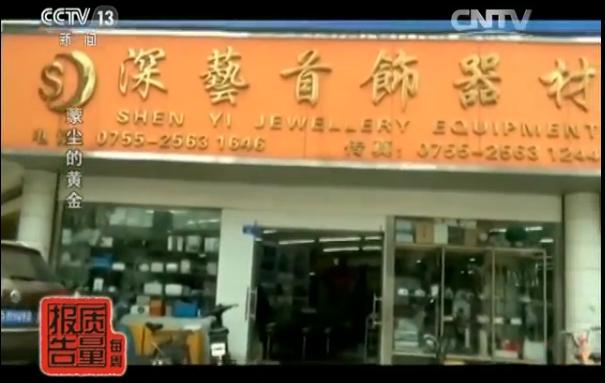 黄金饰品必须有检测报告吗,黄金首饰无质检报告