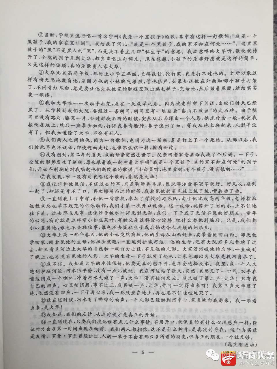 陕西省2022年中考试卷答案,陕西2022中考试卷及答案