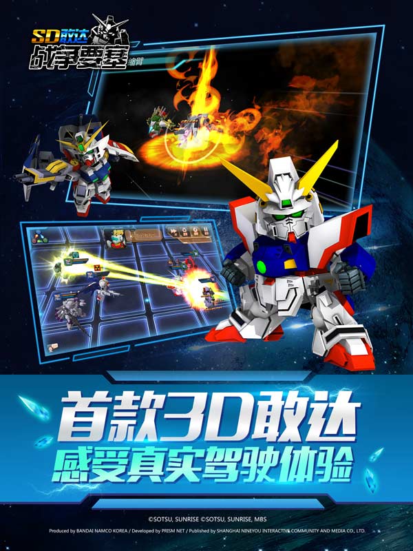 sd敢达战争要塞新手玩法指南,q萌游戏开播